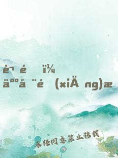 謝邀！人在鄉(xiāng)村，種田養(yǎng)豬